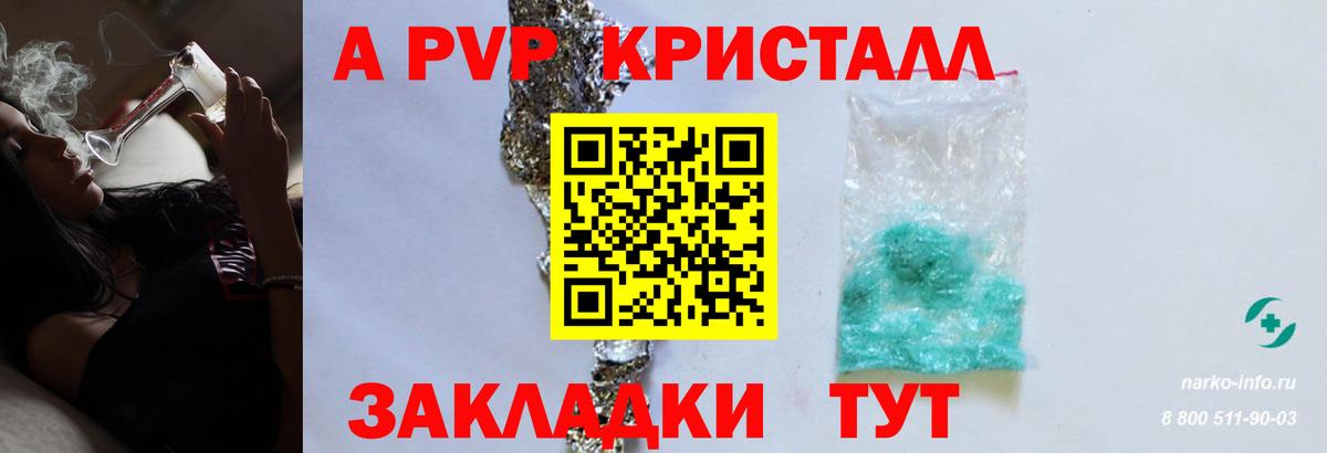 Альфа ПВП крисы CK Богданович