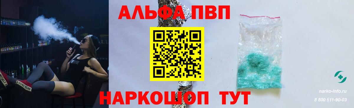 APVP кристаллы  А ПВП СК КРИС  A PVP СК КРИС  Вход с VPN  Богданович 