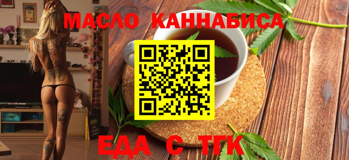 Богданович  Canna-Cookies марихуана  Вход с VPN 