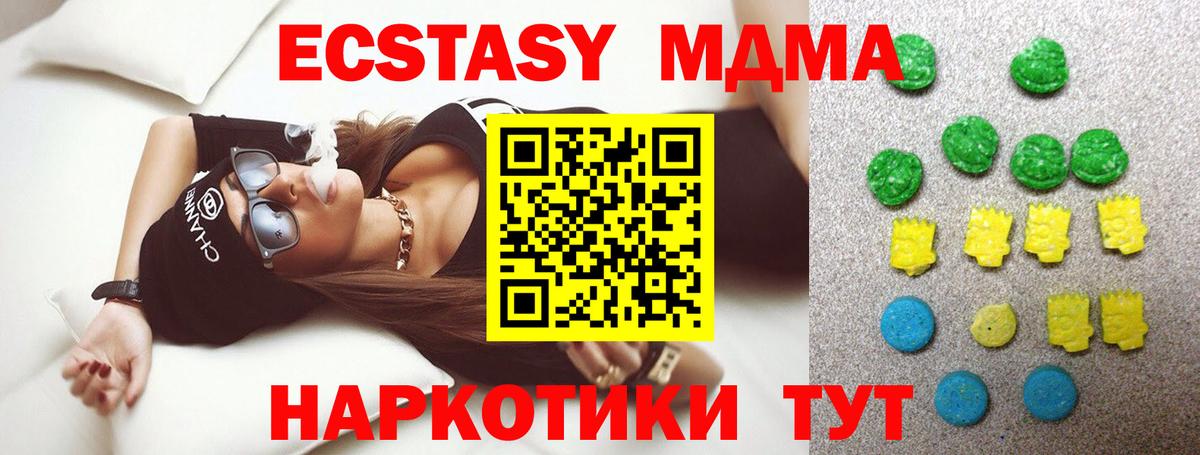 Экстази диски  ЭКСТАЗИ Cube  Вход с VPN  ЭКСТАЗИ  Богданович 