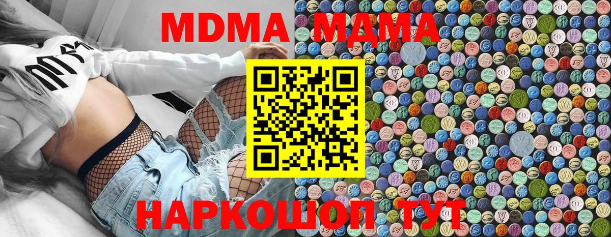 Богданович  МДМА Molly  Вход с VPN 