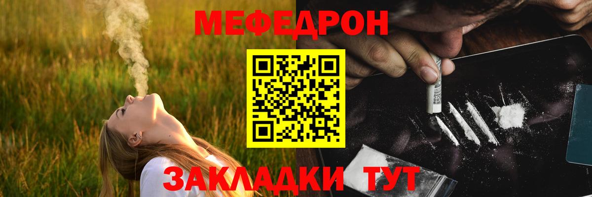 Мефедрон  Богданович