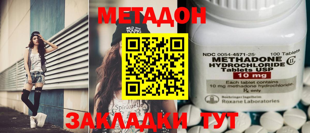 Богданович  Метадон VHQ  блэк спрут ONION  Вход с VPN  Метадон VHQ 