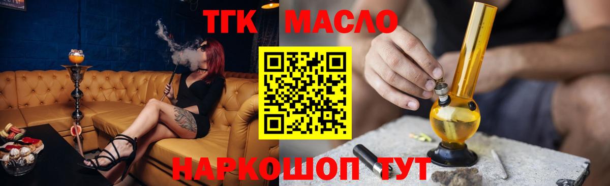 Дистиллят ТГК жижа Богданович